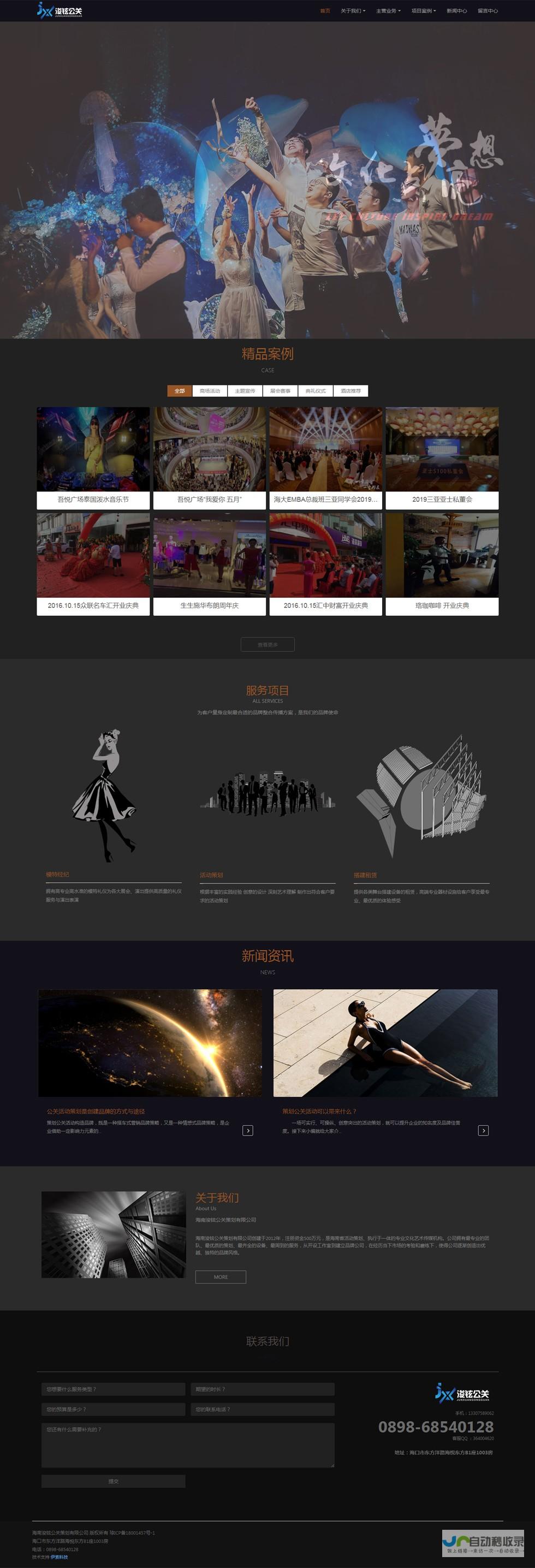 海南网页设计服务，提升品牌价值，助力海南企业发展。