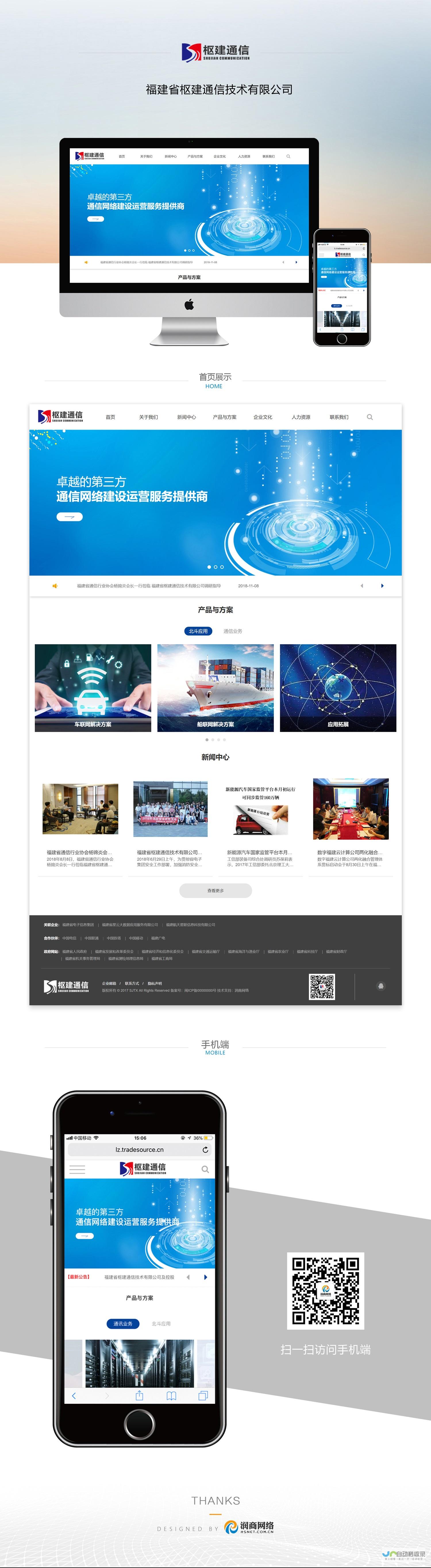 网络建设公司：打造稳定可靠的数字基础设施，助力企业发展