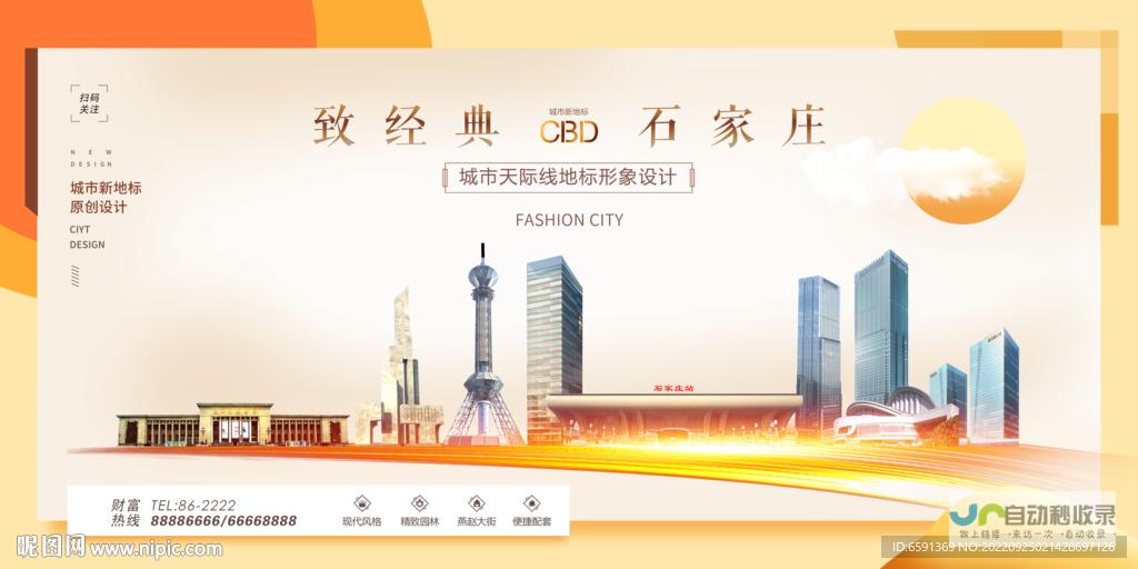 石家庄网页设计服务：定制专属网站，满足您各种需求