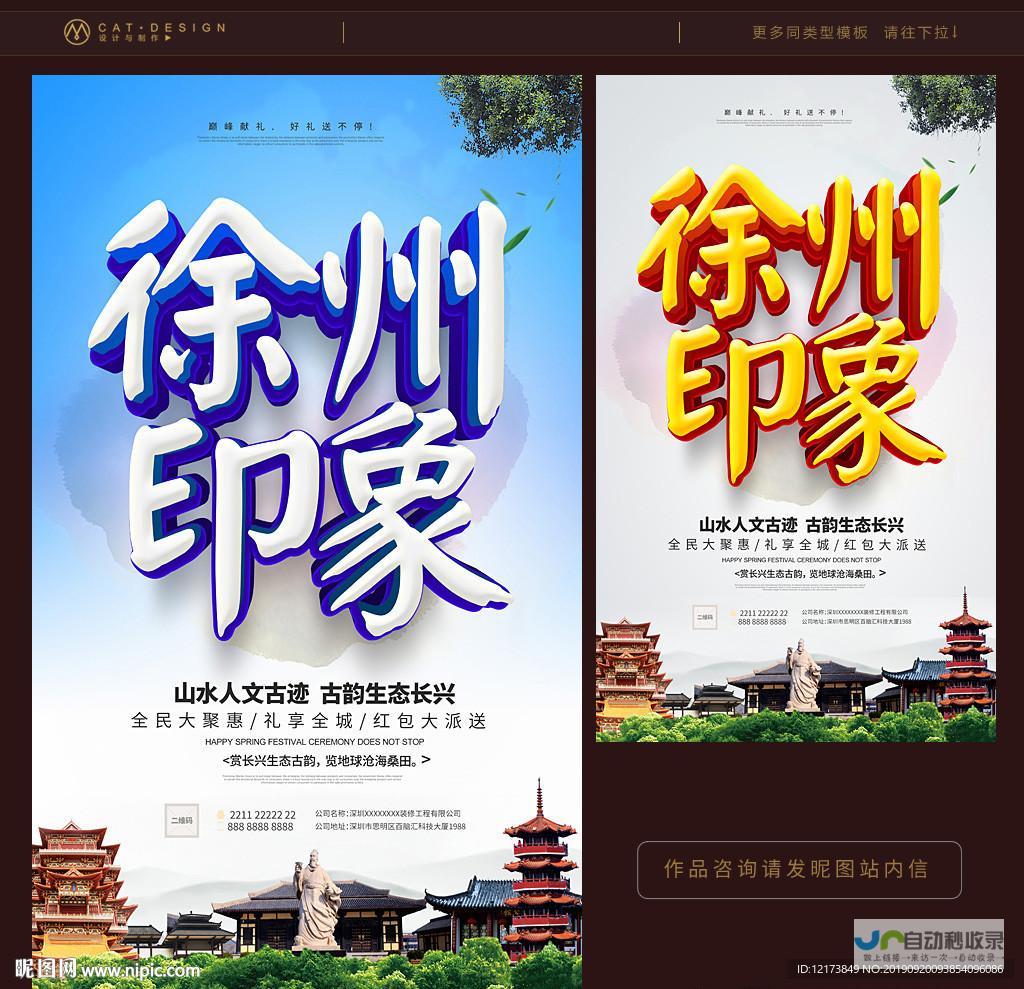 徐州网站推广：提升品牌形象，引爆市场增长