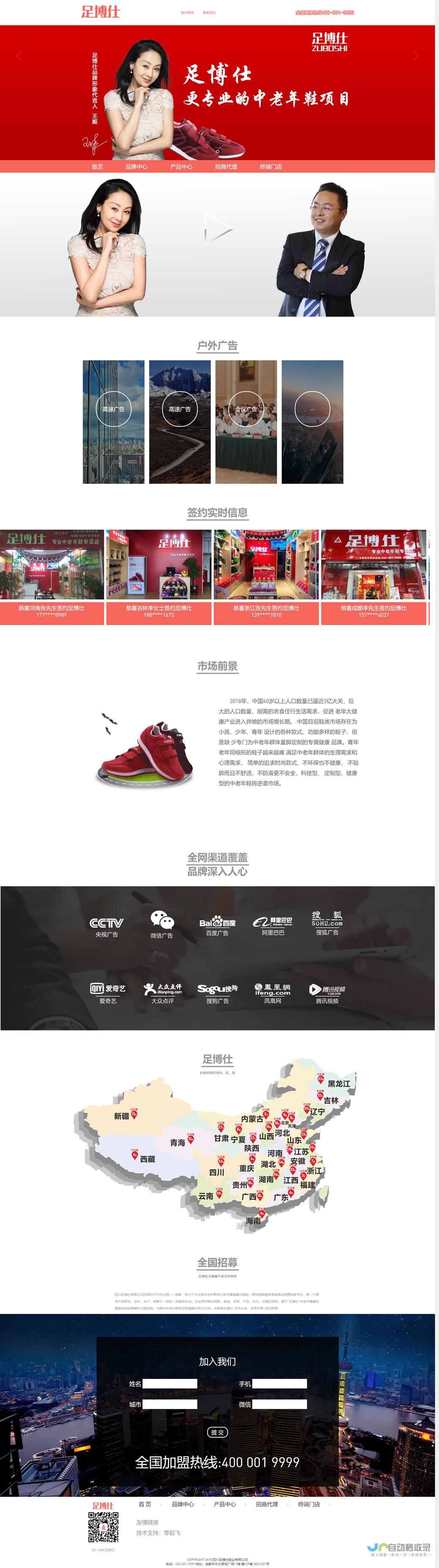 成都网站设计：打造您的专属线上名片，引爆成都市场