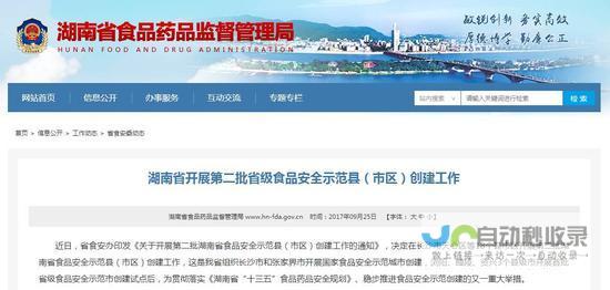 湖南地区网站SEO策略：精准引流，助您在竞争激烈的市场脱颖而出