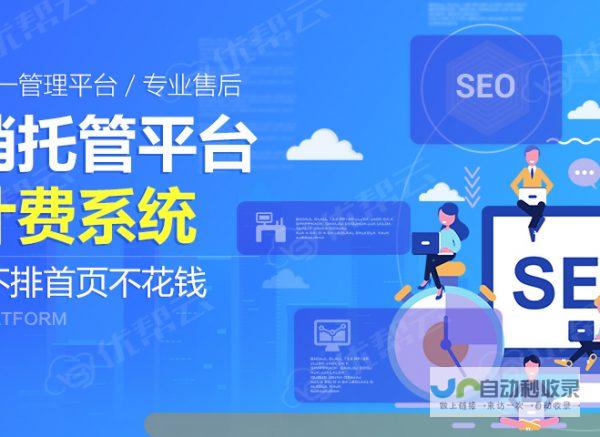 长沙SEO公司：精准引流，提升网站排名，助力企业快速发展