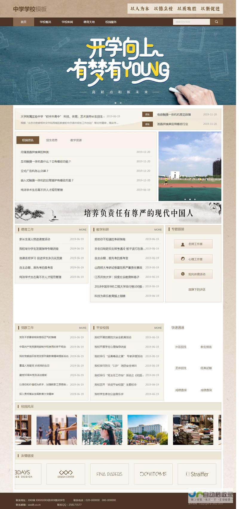 贵阳网站设计服务：专业定制，助您在互联网时代脱颖而出