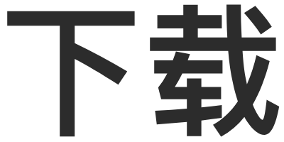 卓越软件库_安卓软件_苹果软件_游戏软件