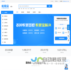 教育宝官网_中国知名的教育培训第三方平台