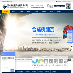 中加外语班