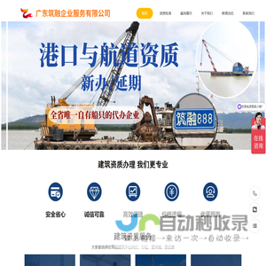 建筑资质代办_资质代办_广东建筑资质办理_资质办理-广东筑融_劳务资质代办