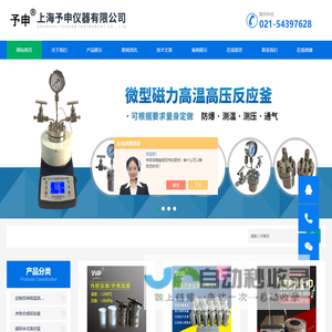 微型磁力搅拌反应釜