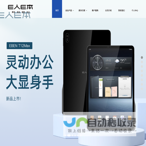 E人E本