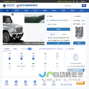 汽车投诉-汽车召回-争议处理-全国缺陷产品投诉平台
