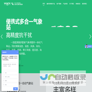 南京万宏测控技术有限公司