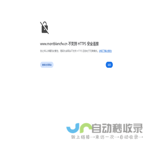 万宝龙售后维修中心（万宝龙维修保养服务中心） | Montblanc