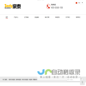 电磁铁_小型推拉电磁铁_电磁阀厂家-深圳市宗泰电机有限公司