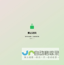 浙江盘石信息技术股份有限公司，盘石诚信认证，网站安全认证