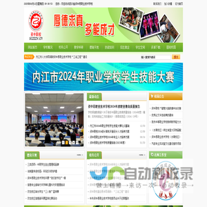 首页-重庆科技发展战略研究院