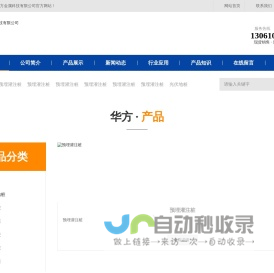 防水涂料哪家好_防水涂料厂家-湖北省天佳防水科技有限公司