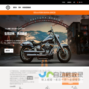 选购哈雷戴维森摩托车 | Harley-Davidson