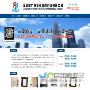 专业办理注册香港公司