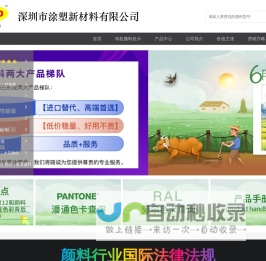 上海埃纳尔电气有限公司-首页