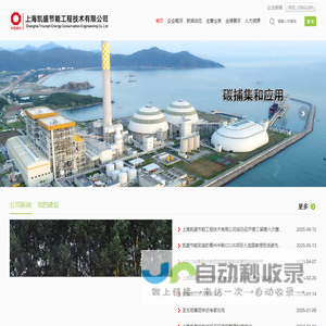 首页-上海凯盛节能工程技术有限公司