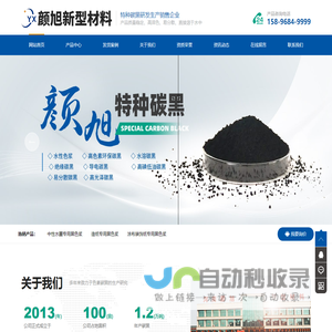 河南颜旭新型材料有限公司