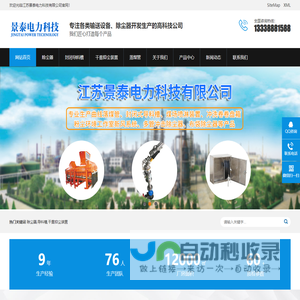 铁合金在线 铁合金行业的专业门户网站