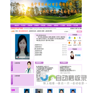 河北富华专用汽车制造有限公司