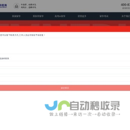 北京金质华信认证有限公司_