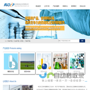 首页 - 北京世纪裕立化学有限公司