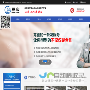 朗屹环保科技