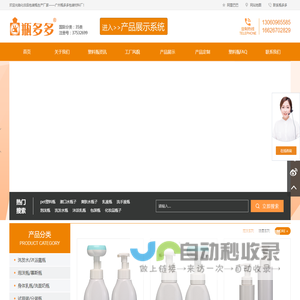 PET塑料瓶源头工厂|化妆品包装瓶|喷雾瓶,广州瓶多多吹瓶厂