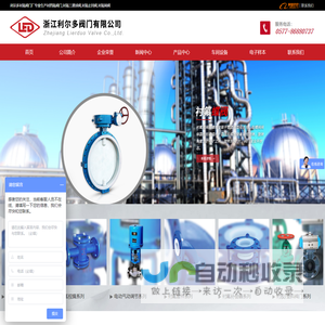 衬氟止回阀_衬氟闸阀_衬氟三通球阀_衬四氟阀门_衬氟阀门厂-浙江利尔多阀门有限公司