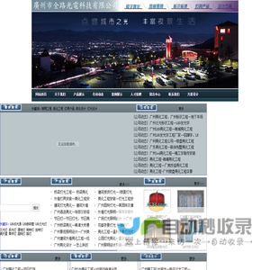 广州亮化工程公司、广州led灯具销售、led灯具设计、安装、广州亮化工程设计施工、灯光工程、建筑照明节能改造工程,交通、标识工程工程- 网站首页