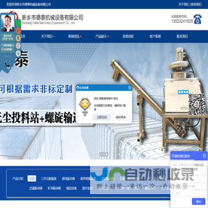 气流筛_立式气流筛_卧式气流筛_风包式气流筛_气流振动筛_气流筛分机厂家-新乡市德泰机械设备有限公司