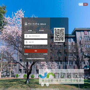 学生电子证明系统