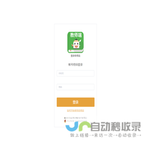 老师说|帮助老师更高效工作