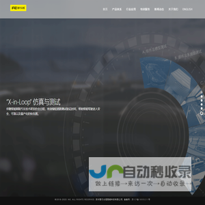 IAE - 让未来加速到来 Accelerating the Future