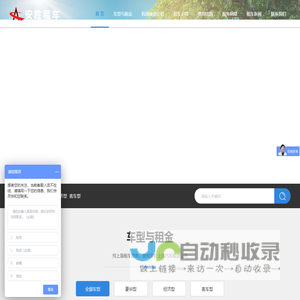 上海长期租车-上海包车-上海商务租车-上海租车网-上海安趁汽车租赁有限公司