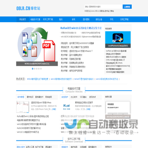 08绿软站┊绿软站.技术站.文章站┊08LR.CN┊