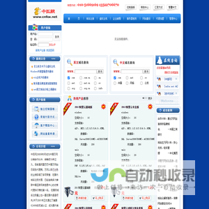 中国万网核心代理商钻石合作伙伴-万网域名注册|阿里云虚拟主机|万网企业邮箱|阿里云代理商ecs|